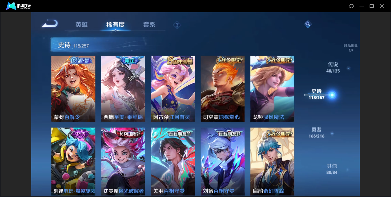 WZZM3239517王者荣耀账号详情图12 WZZM3239517王者荣耀账号详情图12