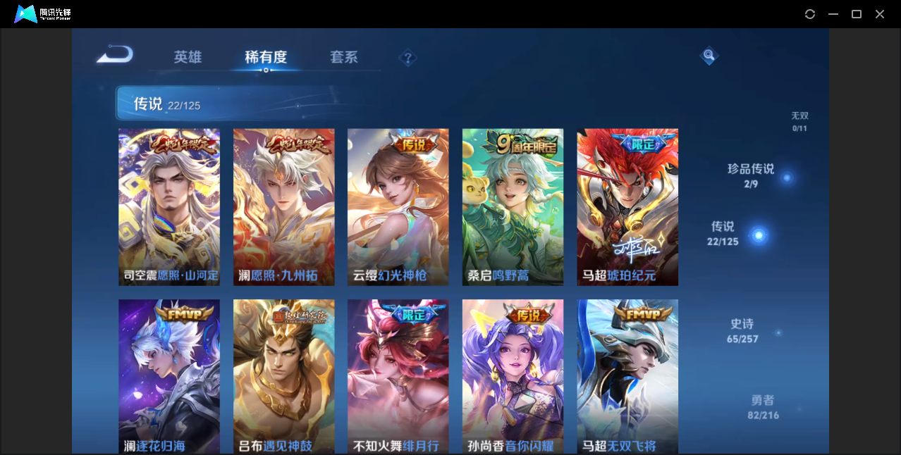 WZZM3239544王者荣耀账号详情图5