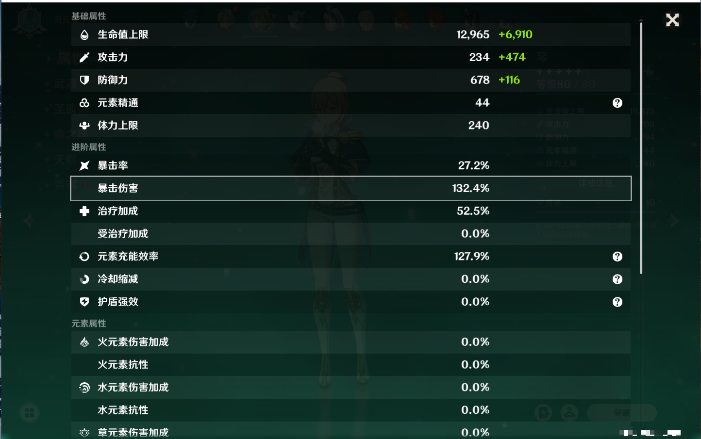 YSMK38911原神账号详情图4