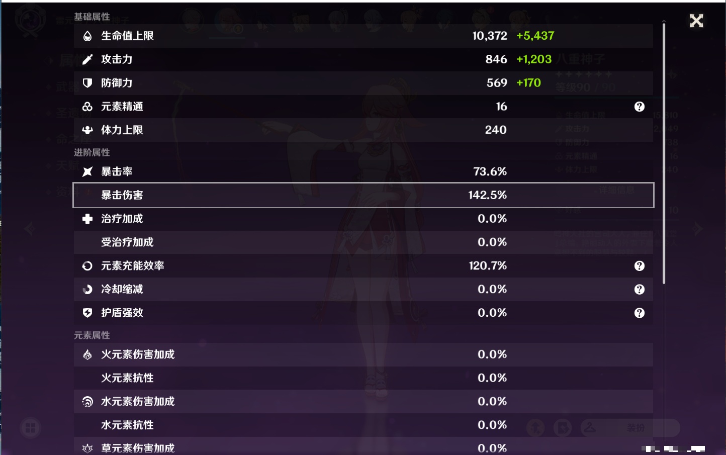 YSMK38911原神账号详情图28