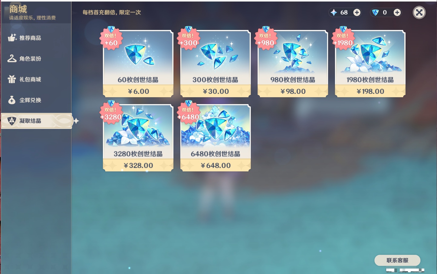 YSMK38913原神账号详情图30 YSMK38913原神账号详情图30