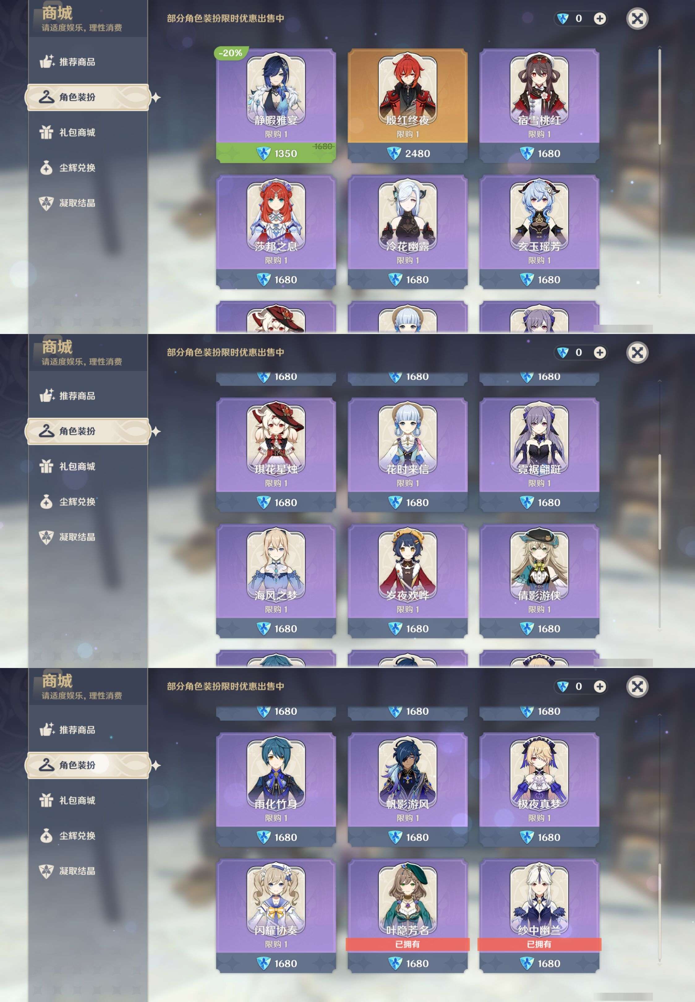 YSMK38977原神账号详情图9