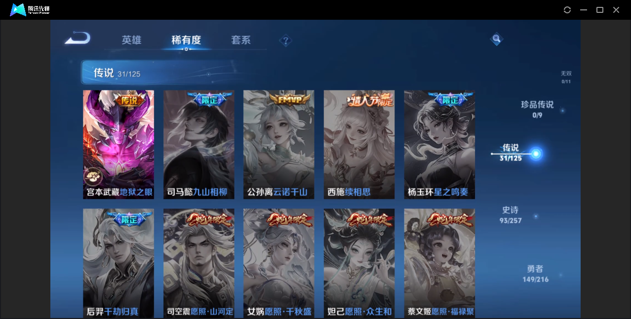 WZZM3239564王者荣耀账号详情图7