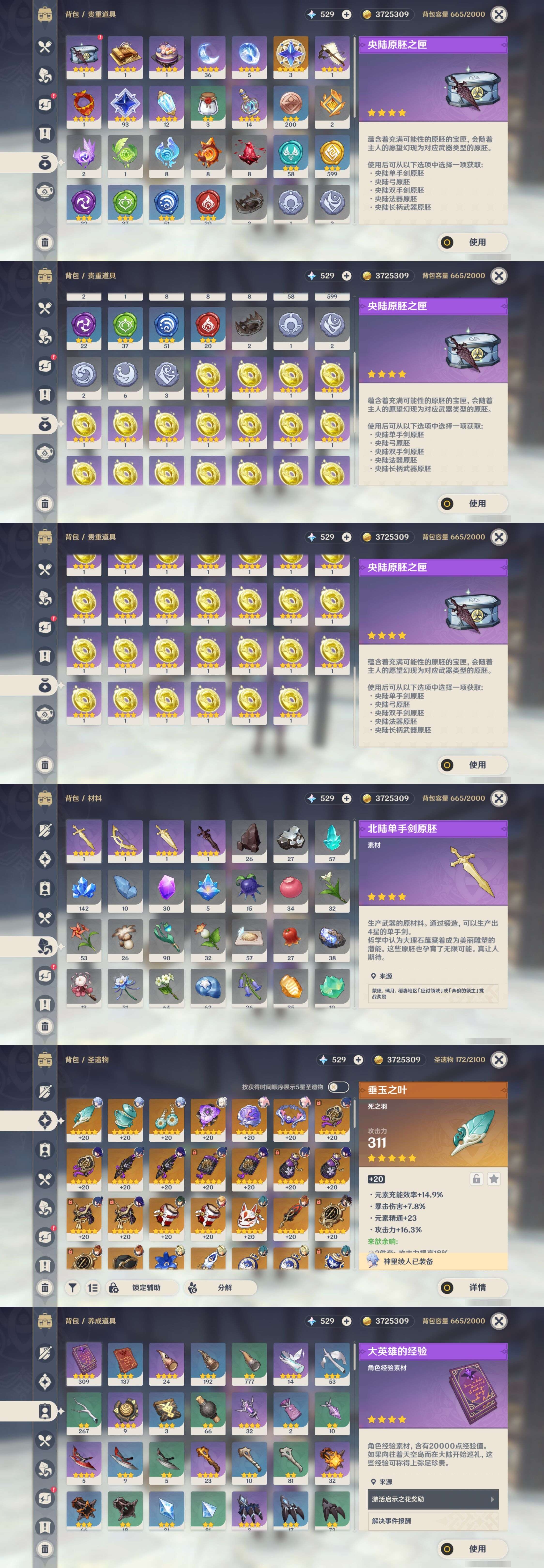 YSMK38977原神账号详情图5