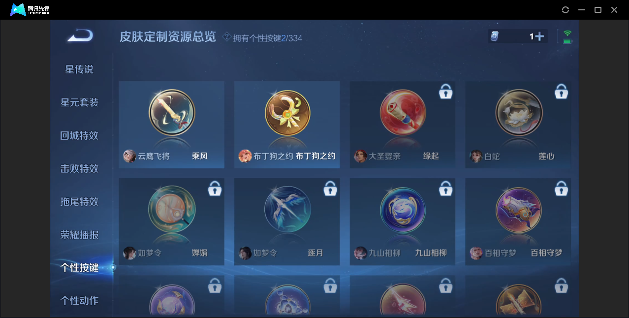 WZZM3239453王者荣耀账号详情图8 WZZM3239453王者荣耀账号详情图8
