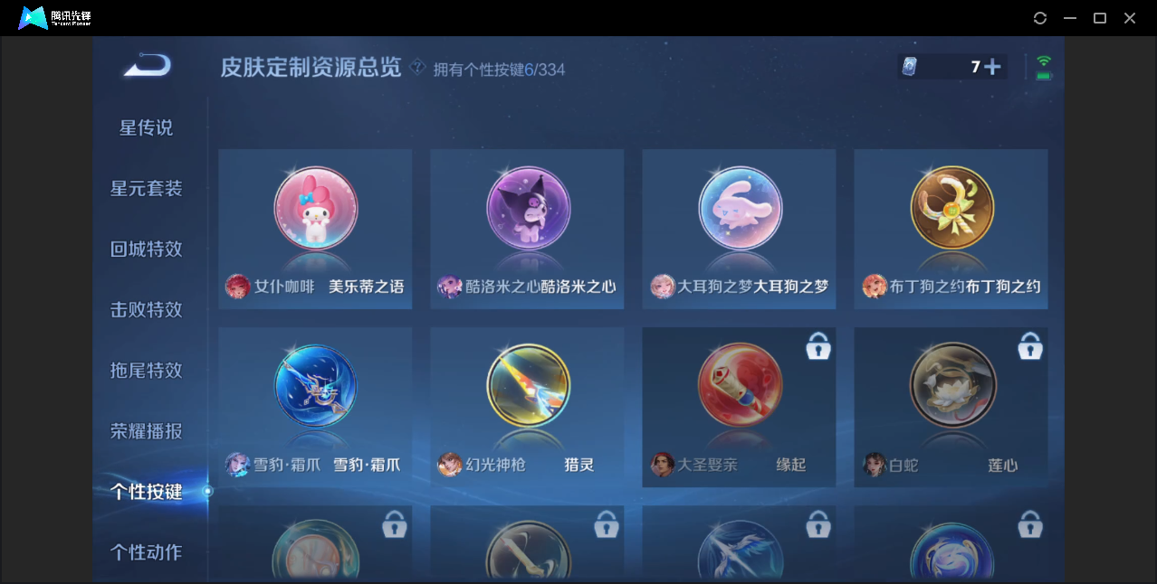 WZZM3239523王者荣耀账号详情图13
