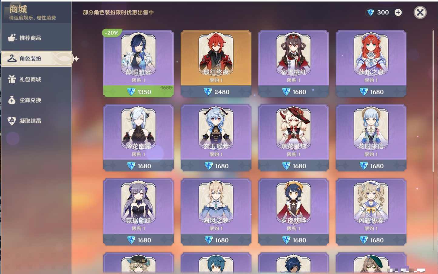 YSMK38911原神账号详情图11