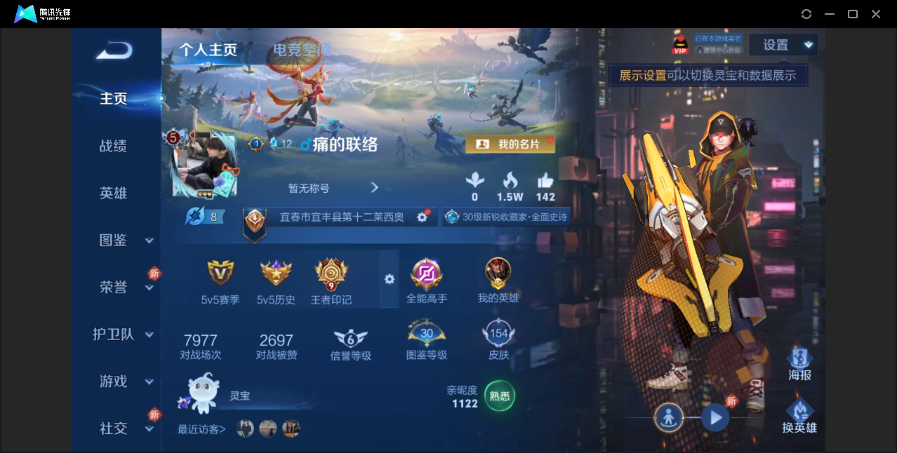 王者荣耀账号苹果QQ【金标典韦+岱宗皮肤/3传说皮肤/都是历史标/时之思念刘备】苹果QQ/V5/至尊星耀/154皮肤/1