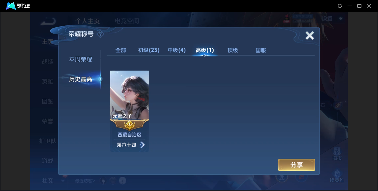 WZZM3239562王者荣耀账号详情图2 WZZM3239562王者荣耀账号详情图2