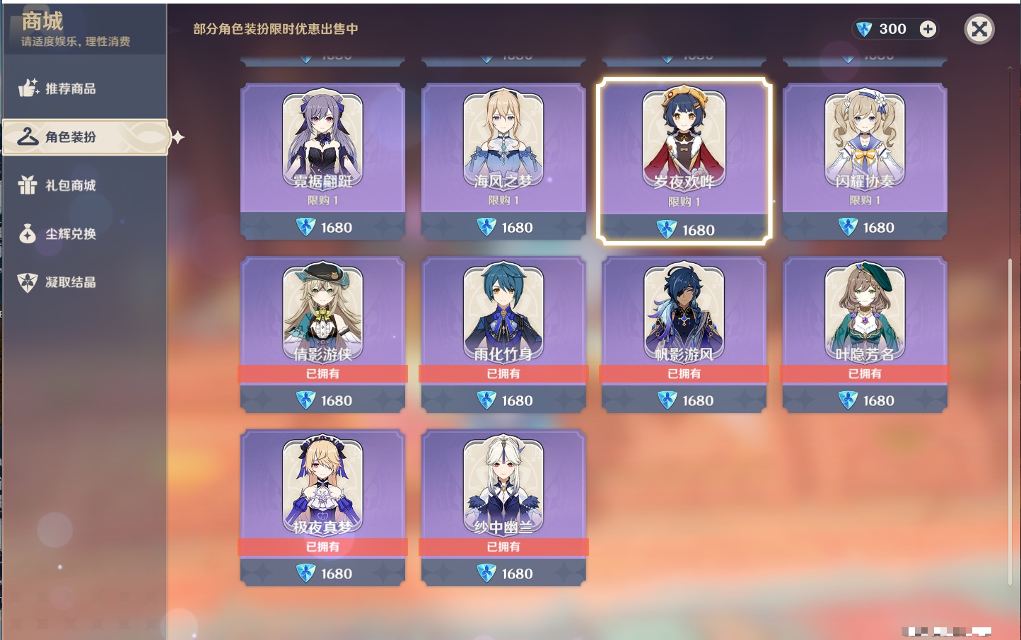 YSMK38911原神账号详情图47