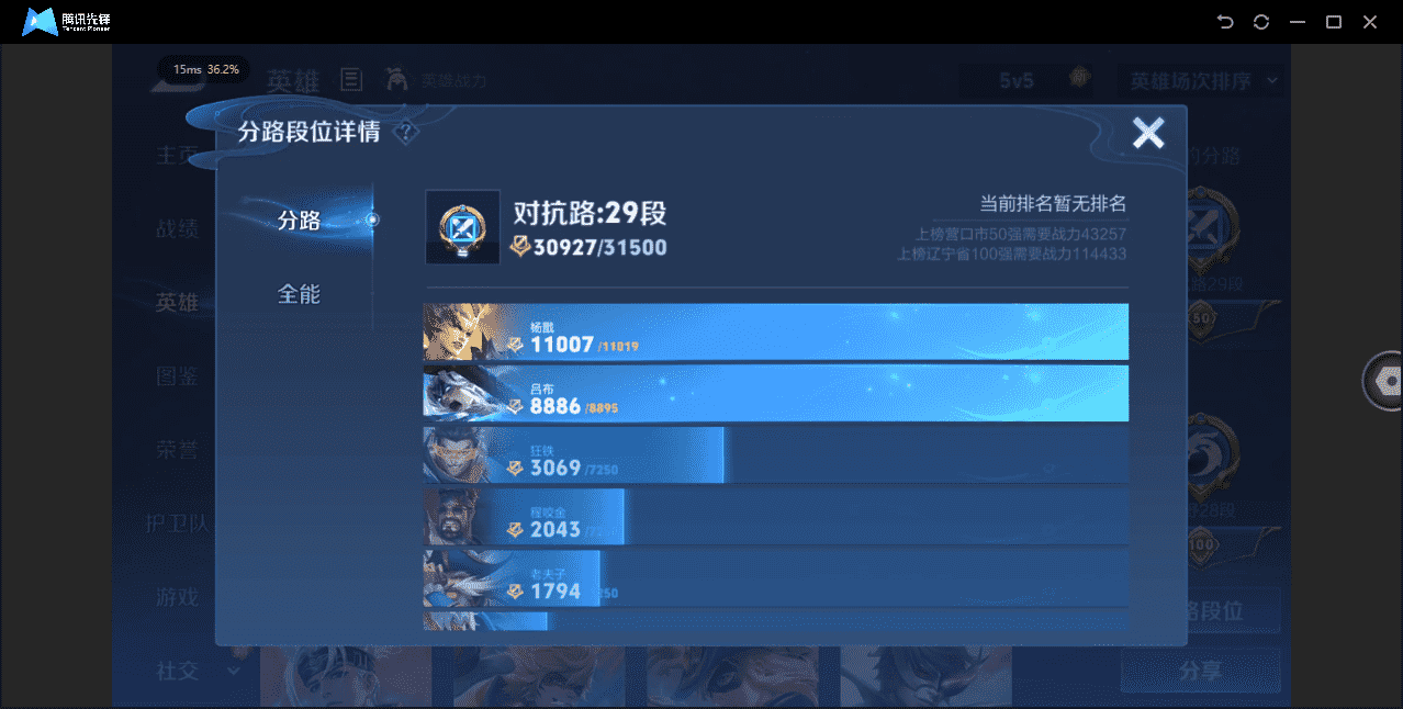 WZCMW3310597王者荣耀账号详情图27