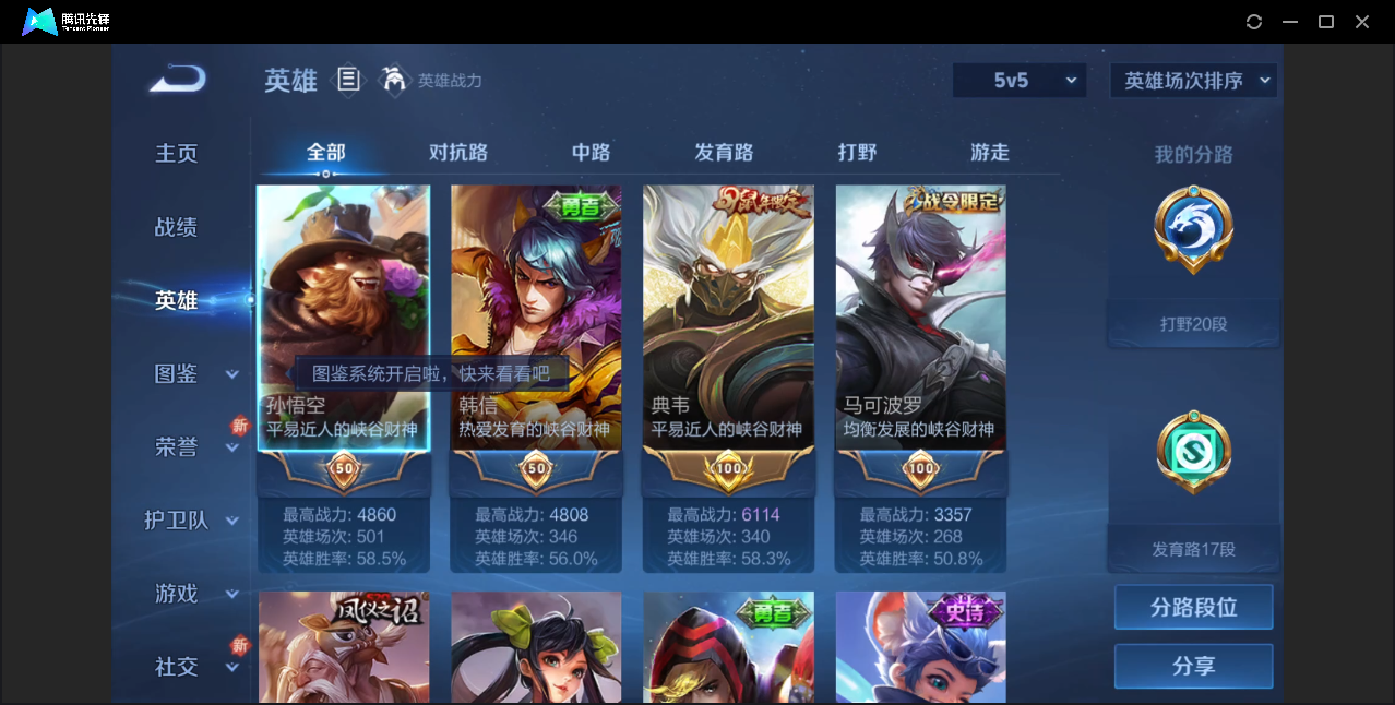 WZZM3239531王者荣耀账号详情图3