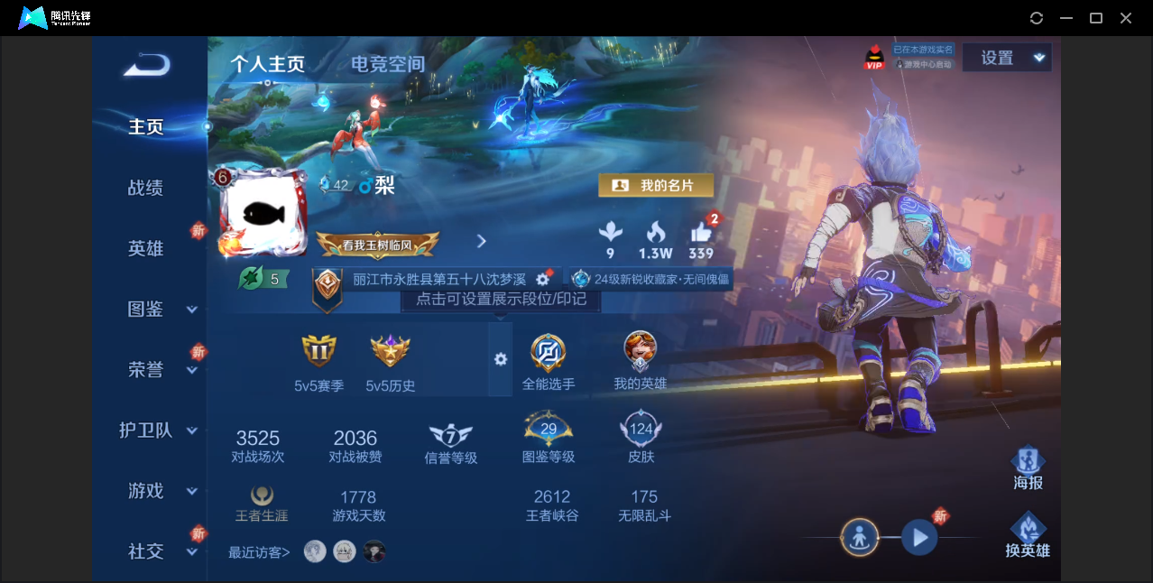 王者荣耀账号安卓QQ【弑枪猎影/2传说皮肤】安卓QQ/至尊星耀/124皮肤/118英雄/1典藏/2传说/36史诗/8稀有