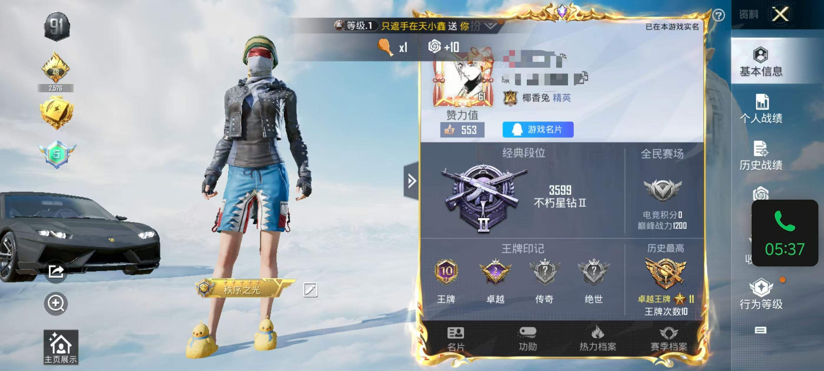 HPSJ3308574和平精英账号详情图2