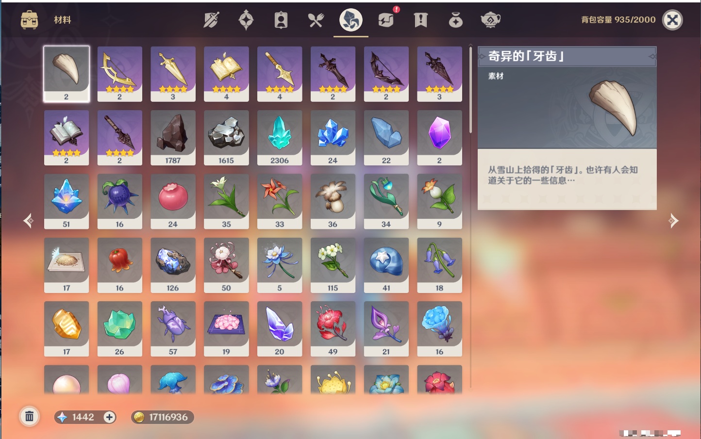 YSMK38911原神账号详情图18