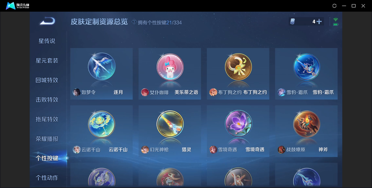 WZZM3239562王者荣耀账号详情图12 WZZM3239562王者荣耀账号详情图12