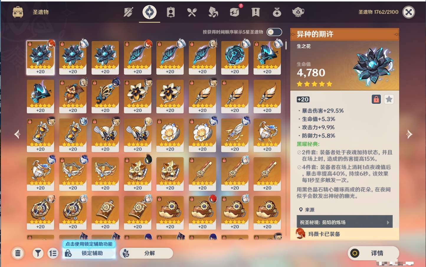 YSMK38911原神账号详情图56