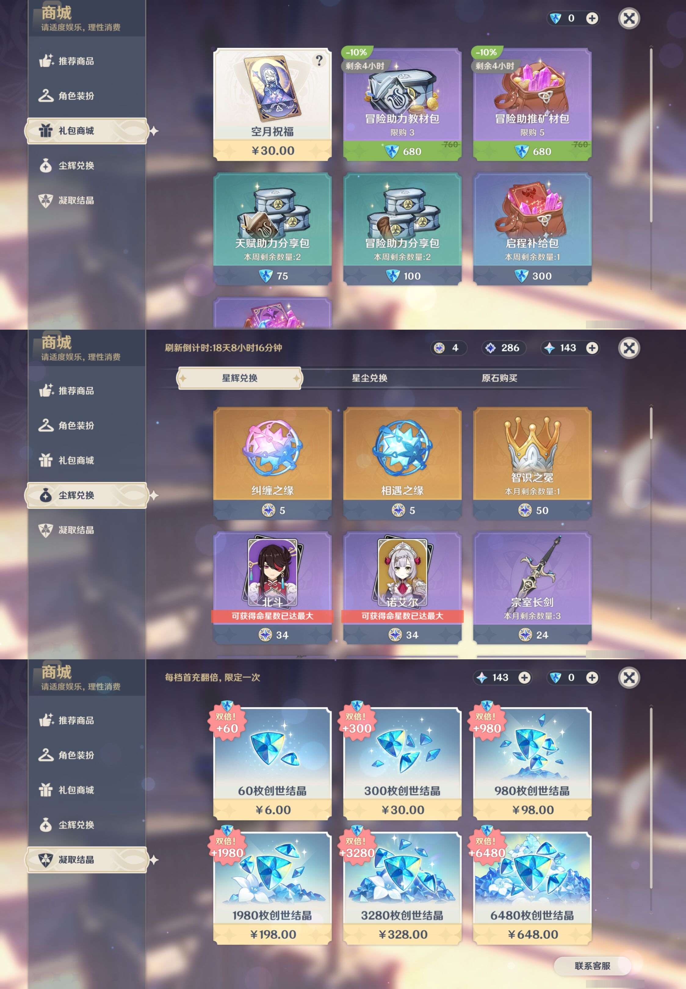 YSMK38978原神账号详情图11
