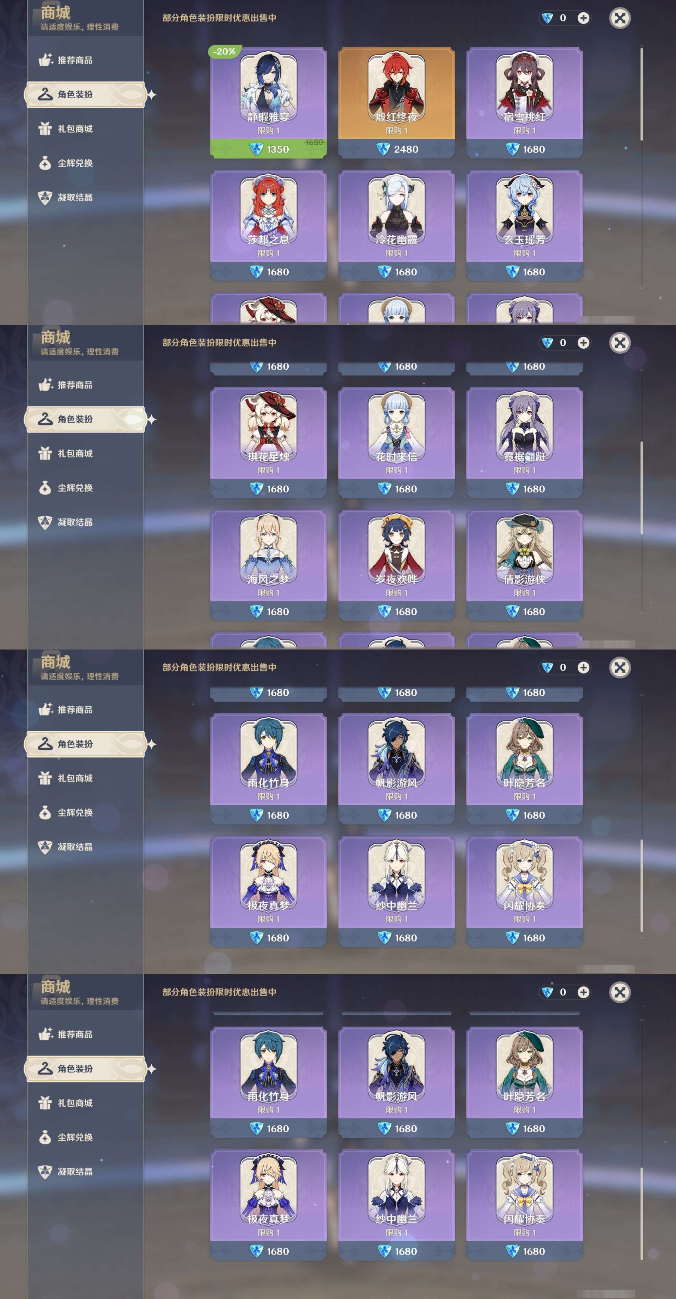 YSMK38976原神账号详情图8