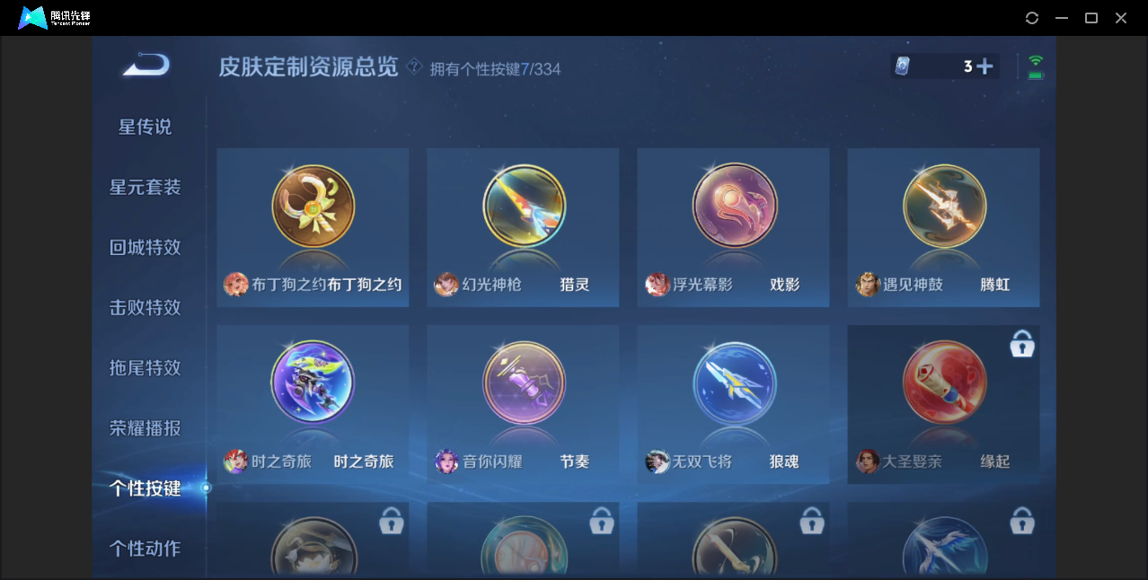 WZZM3239544王者荣耀账号详情图17