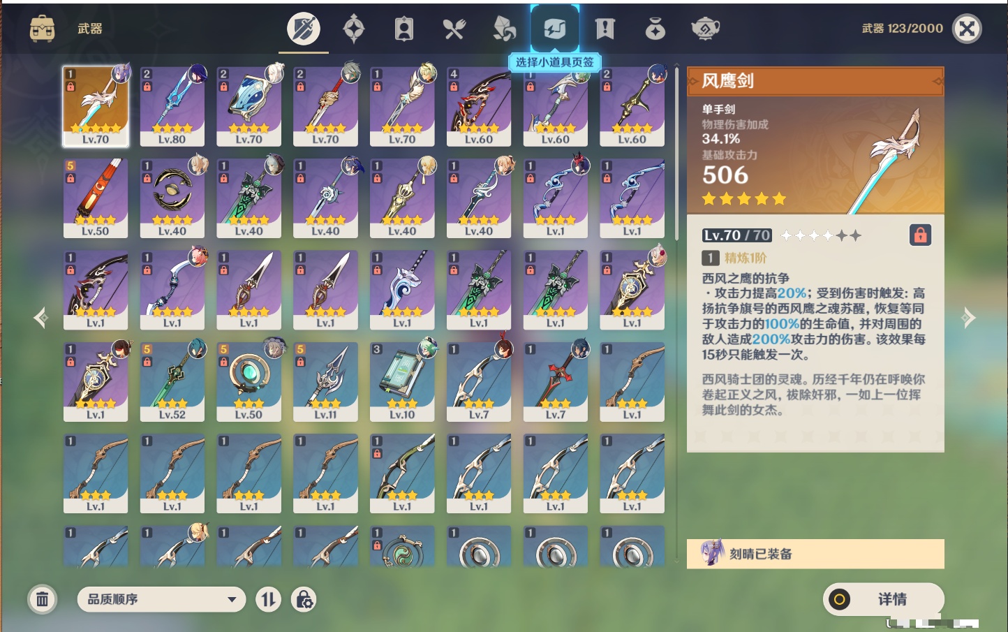 YSMK38909原神账号详情图19