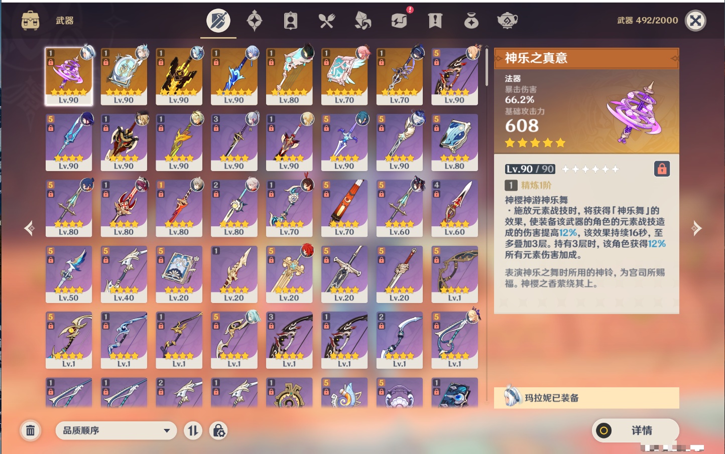 YSMK38911原神账号详情图64