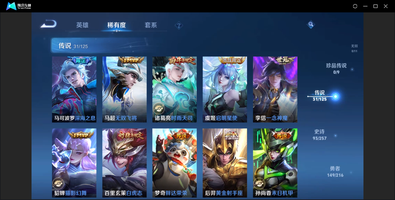 WZZM3239564王者荣耀账号详情图6