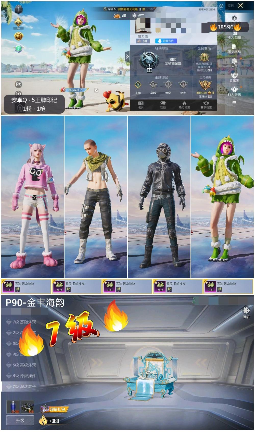 HPSJ3308515和平精英账号详情图4 HPSJ3308515和平精英账号详情图4