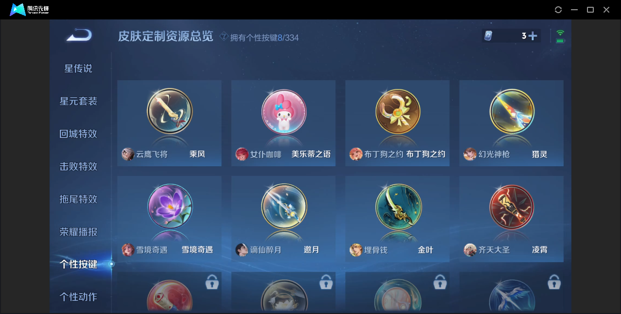WZZM3239434王者荣耀账号详情图13 WZZM3239434王者荣耀账号详情图13
