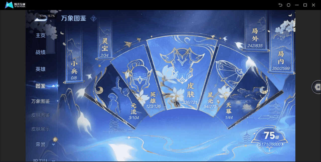 WZCMW3310597王者荣耀账号详情图25