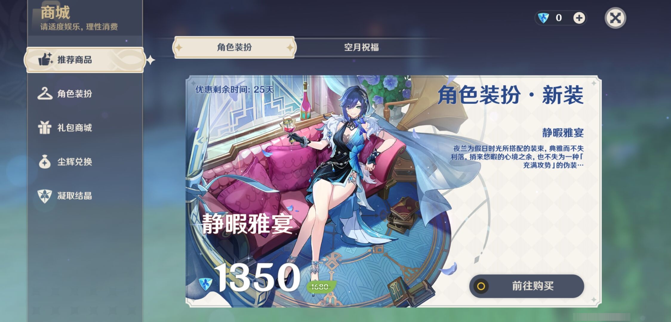 YSMK38980原神账号详情图10