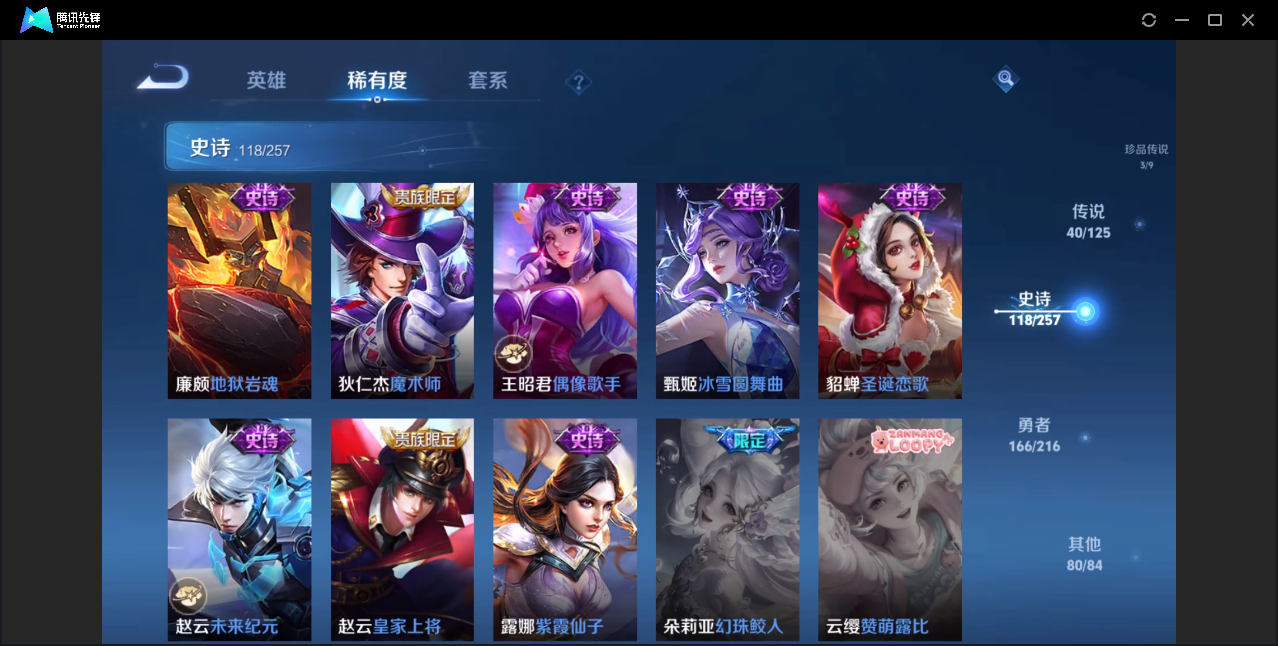 WZZM3239517王者荣耀账号详情图20 WZZM3239517王者荣耀账号详情图20
