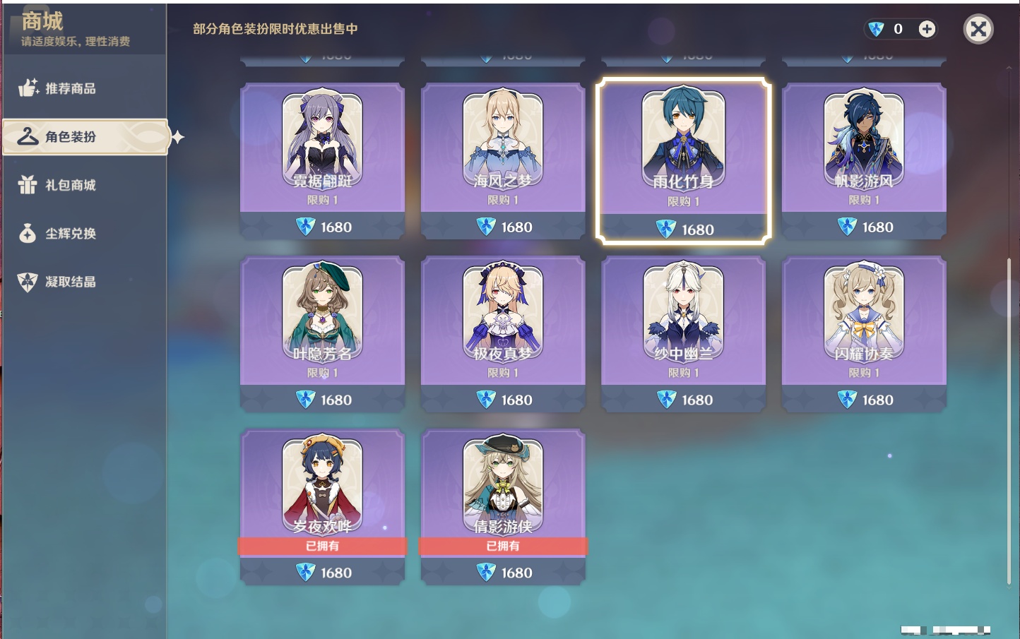 YSMK38913原神账号详情图9 YSMK38913原神账号详情图9