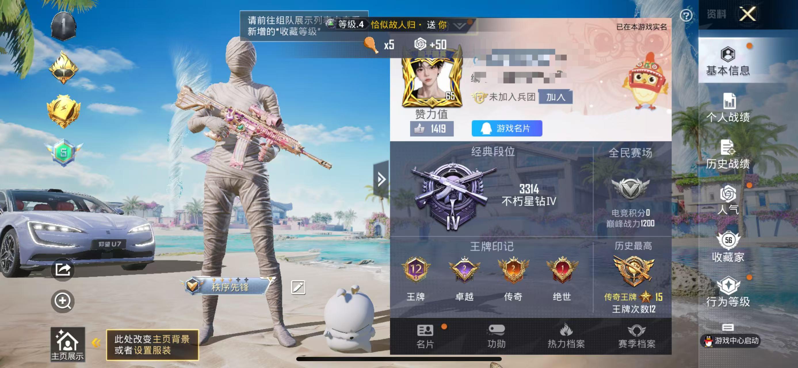 HPSJ3308522和平精英账号详情图4 HPSJ3308522和平精英账号详情图4