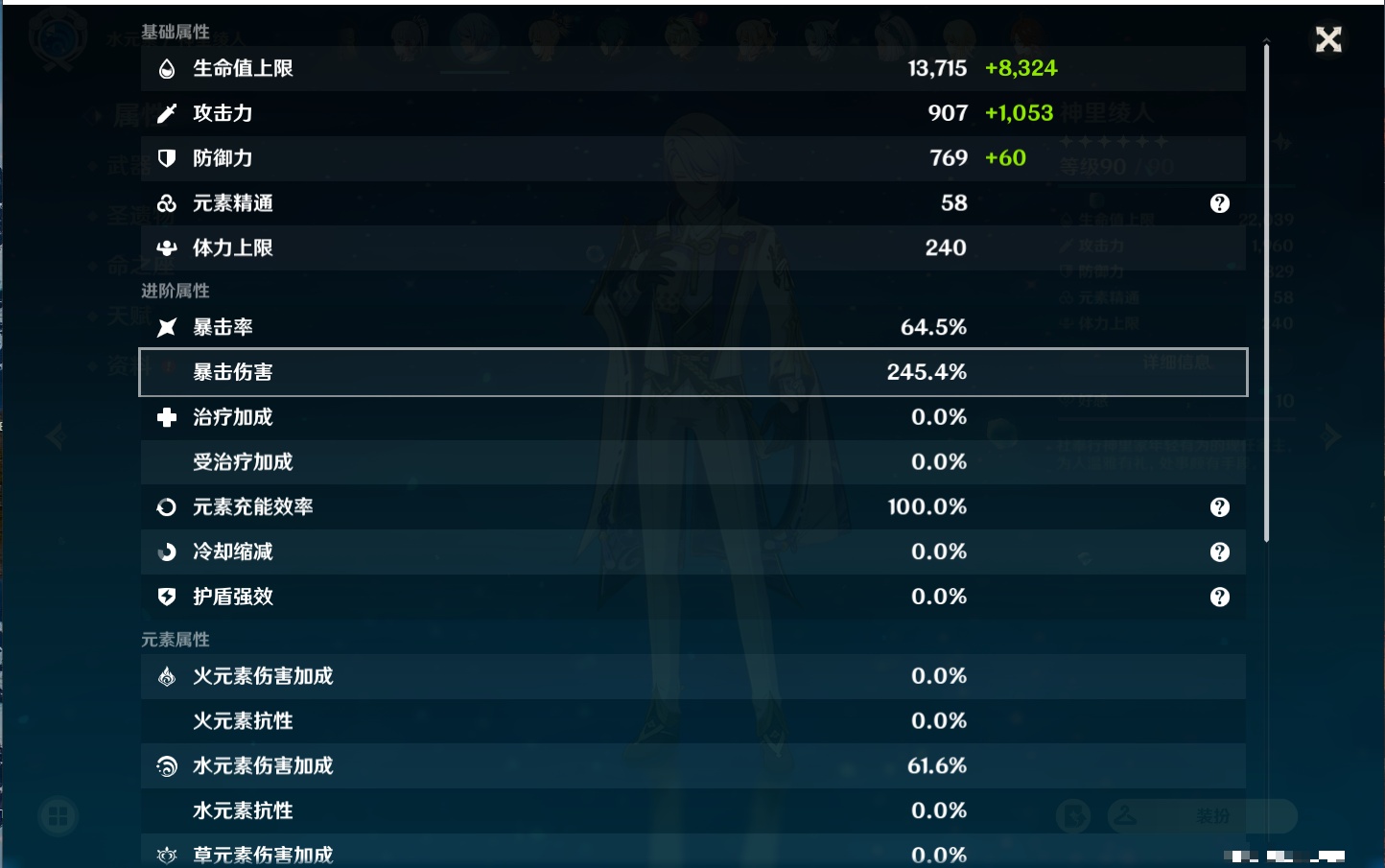 YSMK38911原神账号详情图7