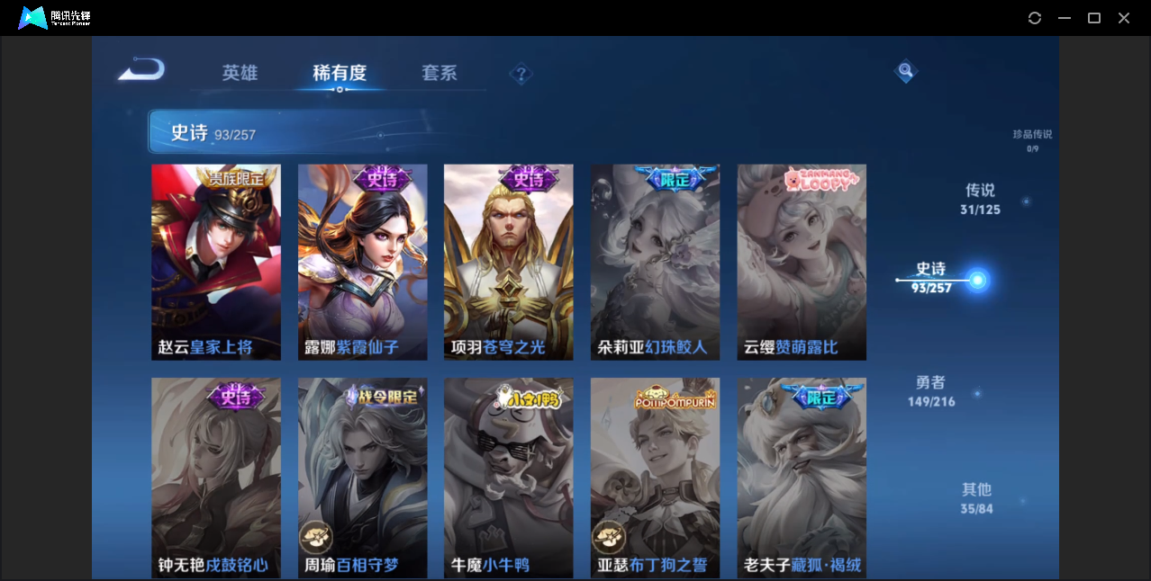 WZZM3239564王者荣耀账号详情图17