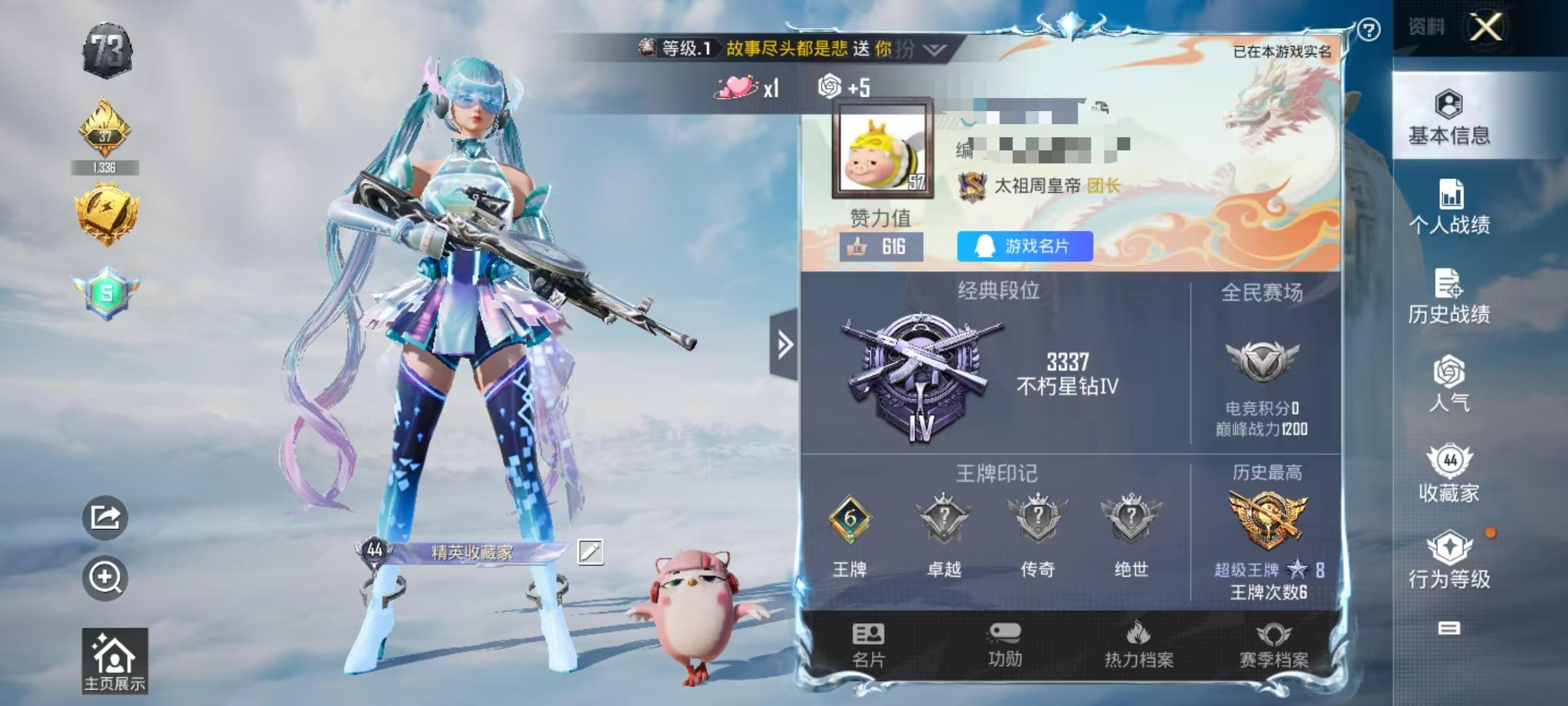 HPSJ3308803和平精英账号详情图2 HPSJ3308803和平精英账号详情图2
