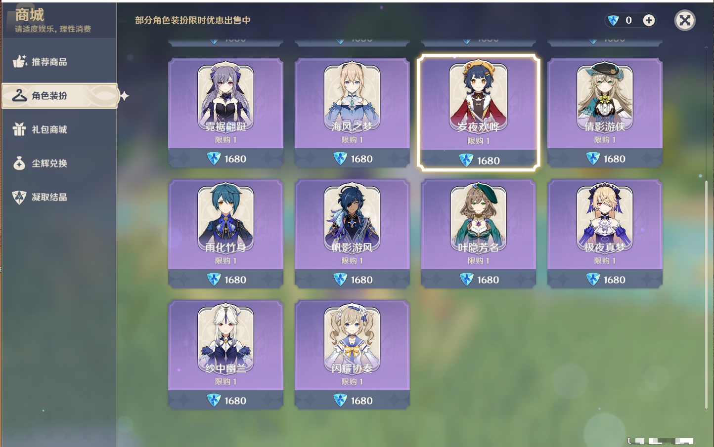 YSMK38909原神账号详情图15