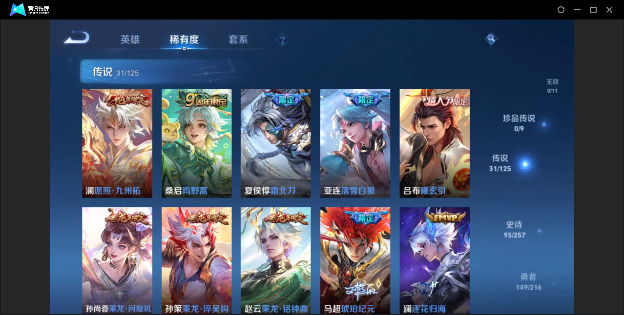 WZZM3239564王者荣耀账号详情图4