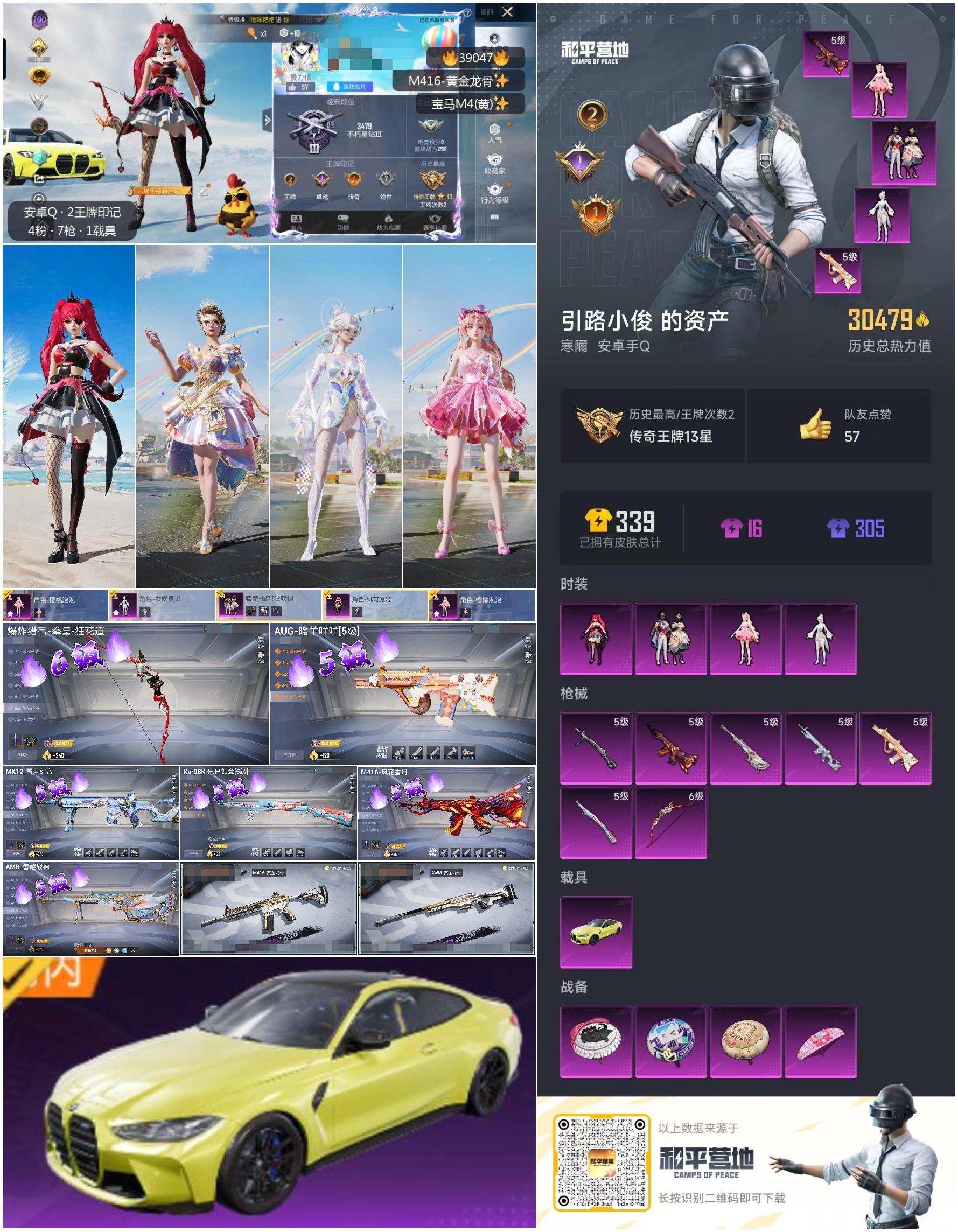 HPSJ3308726和平精英账号详情图4 HPSJ3308726和平精英账号详情图4