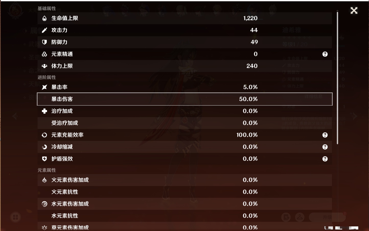 YSMK38909原神账号详情图30