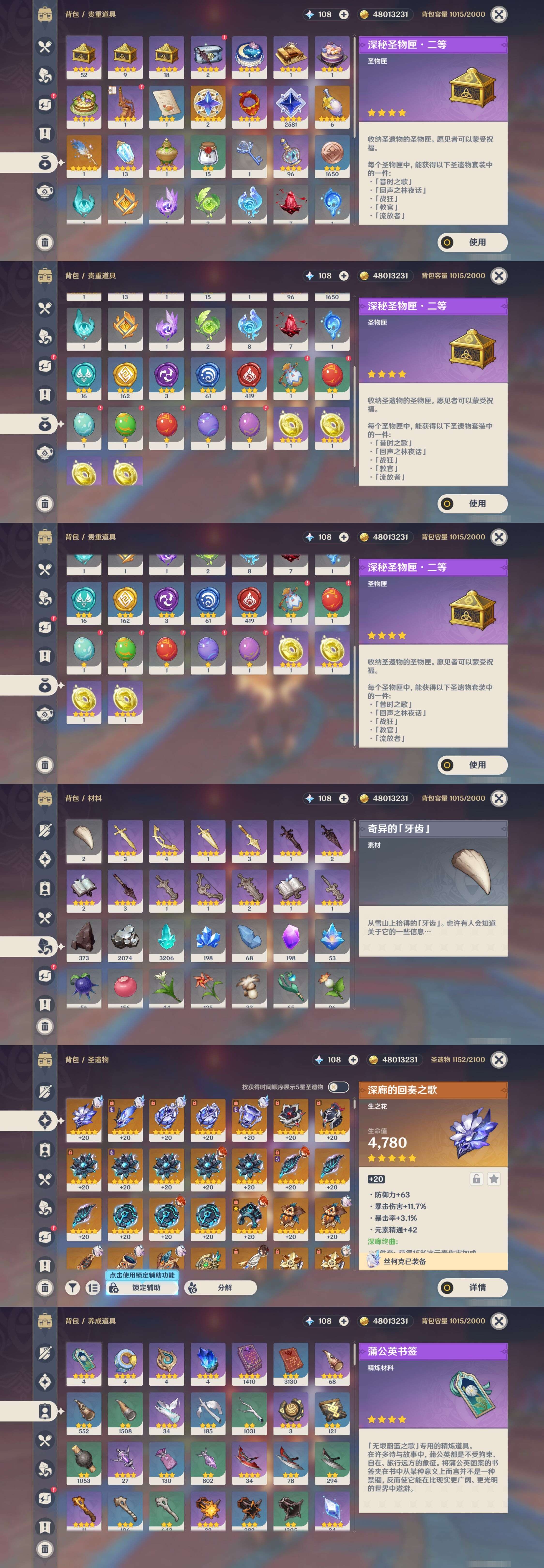 YSMK38984原神账号详情图5 YSMK38984原神账号详情图5
