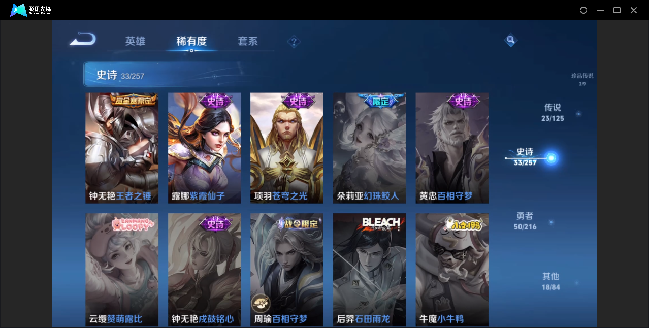 WZZM3239523王者荣耀账号详情图10