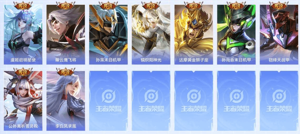 WZCMW3310597王者荣耀账号详情图3