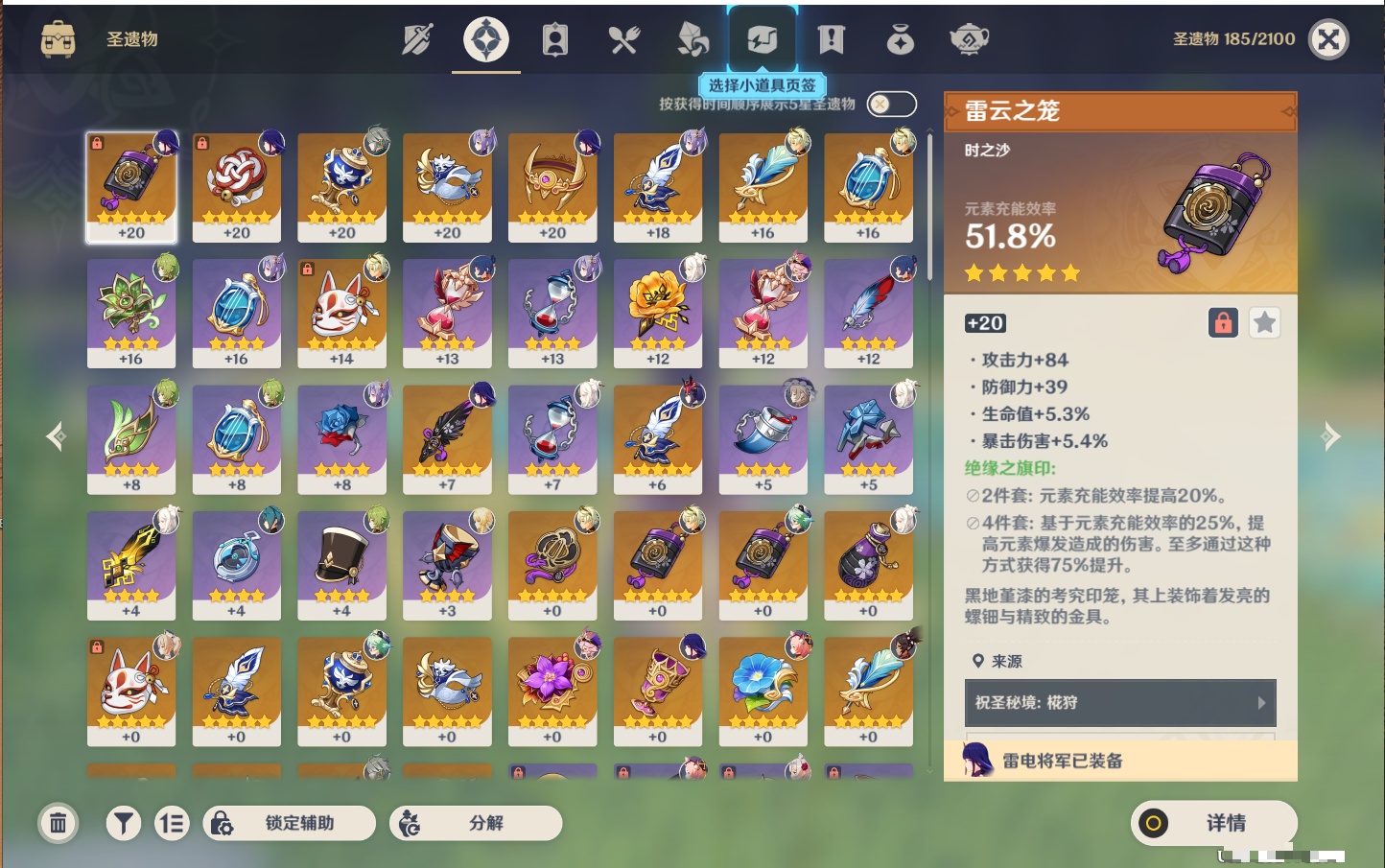 YSMK38909原神账号详情图17