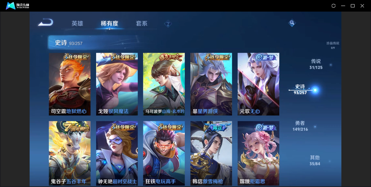 WZZM3239564王者荣耀账号详情图10