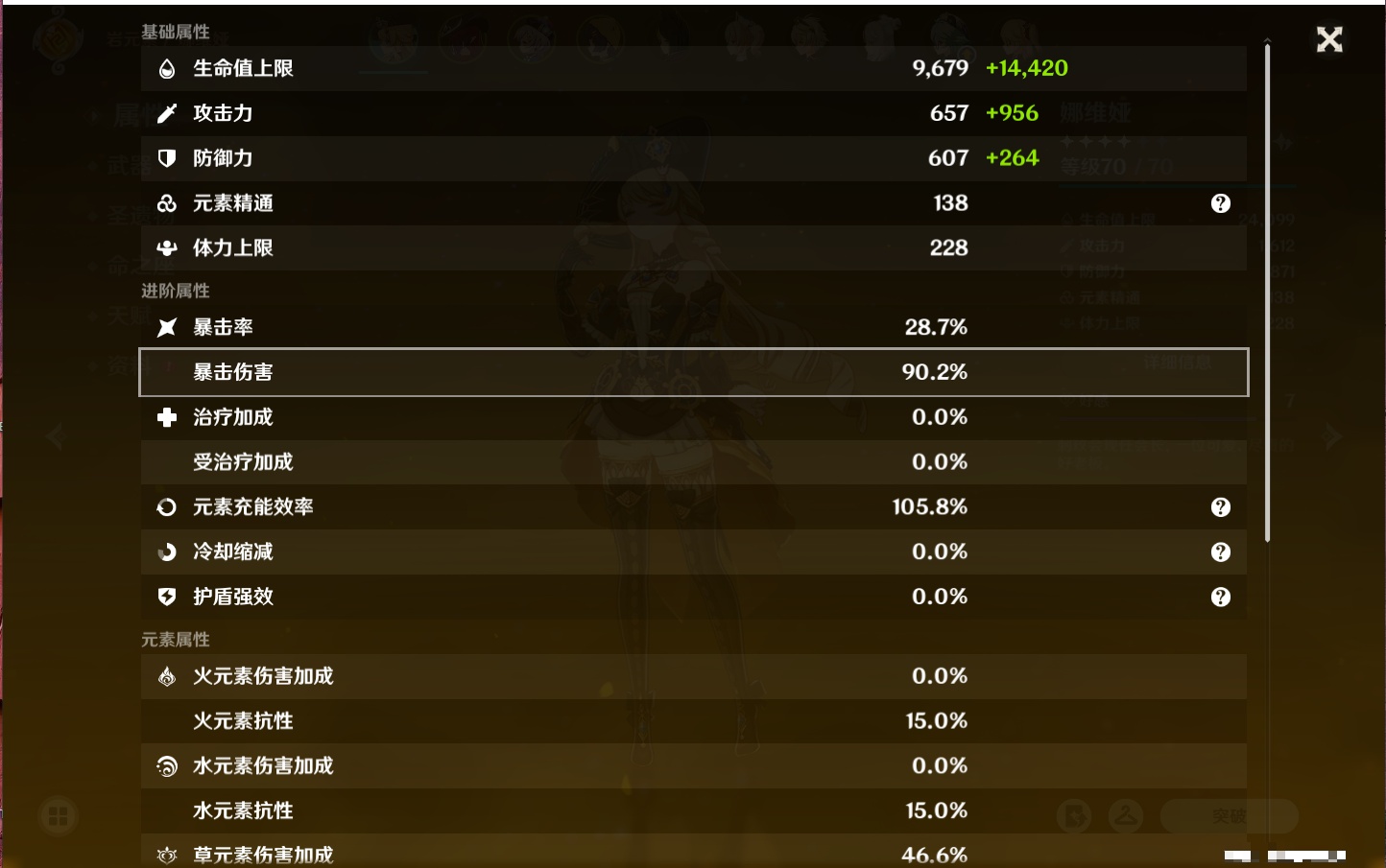 YSMK38913原神账号详情图19 YSMK38913原神账号详情图19