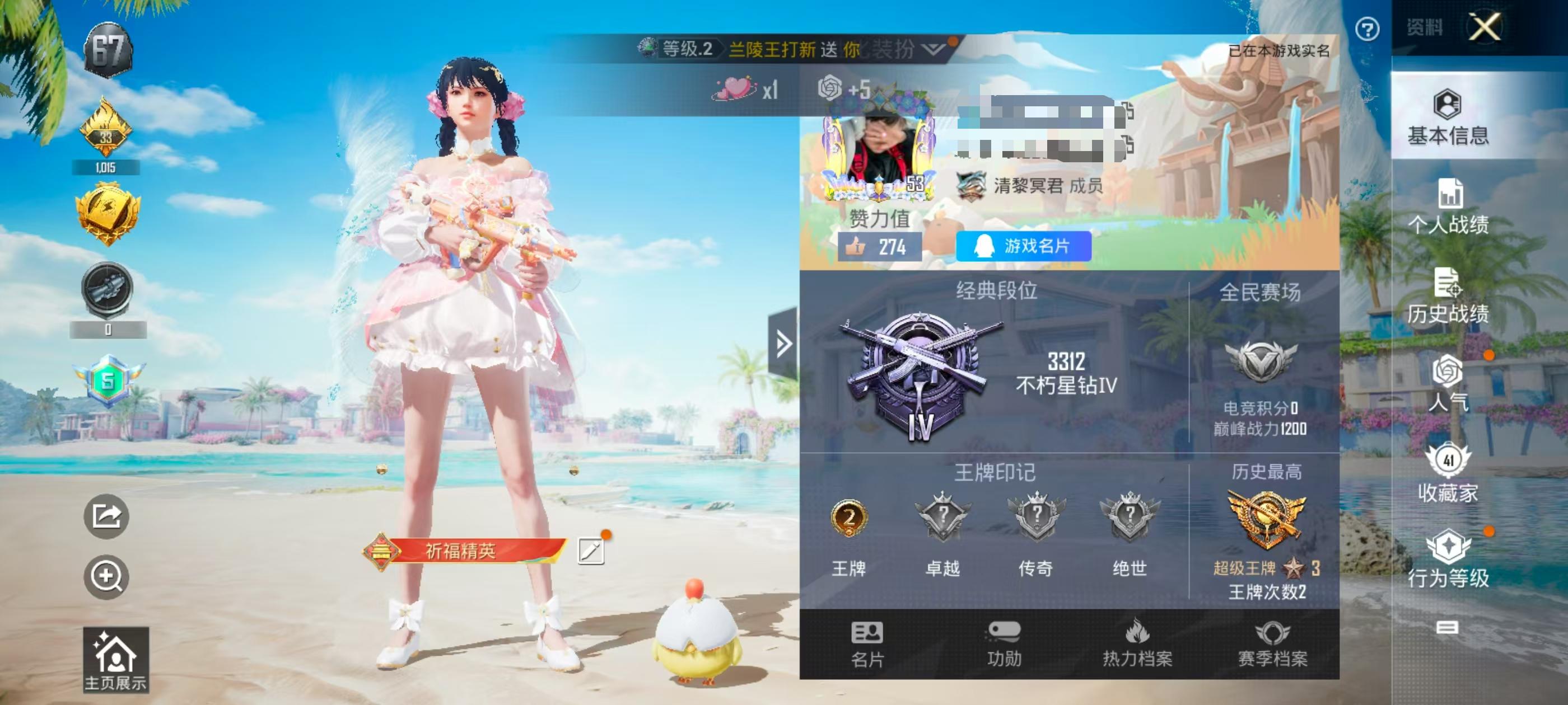 HPSJ3310830和平精英账号详情图2 HPSJ3310830和平精英账号详情图2
