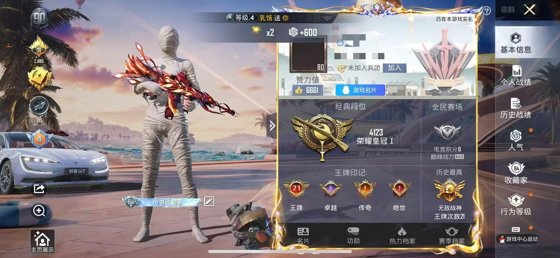 HPSJ3310829和平精英账号详情图2 HPSJ3310829和平精英账号详情图2
