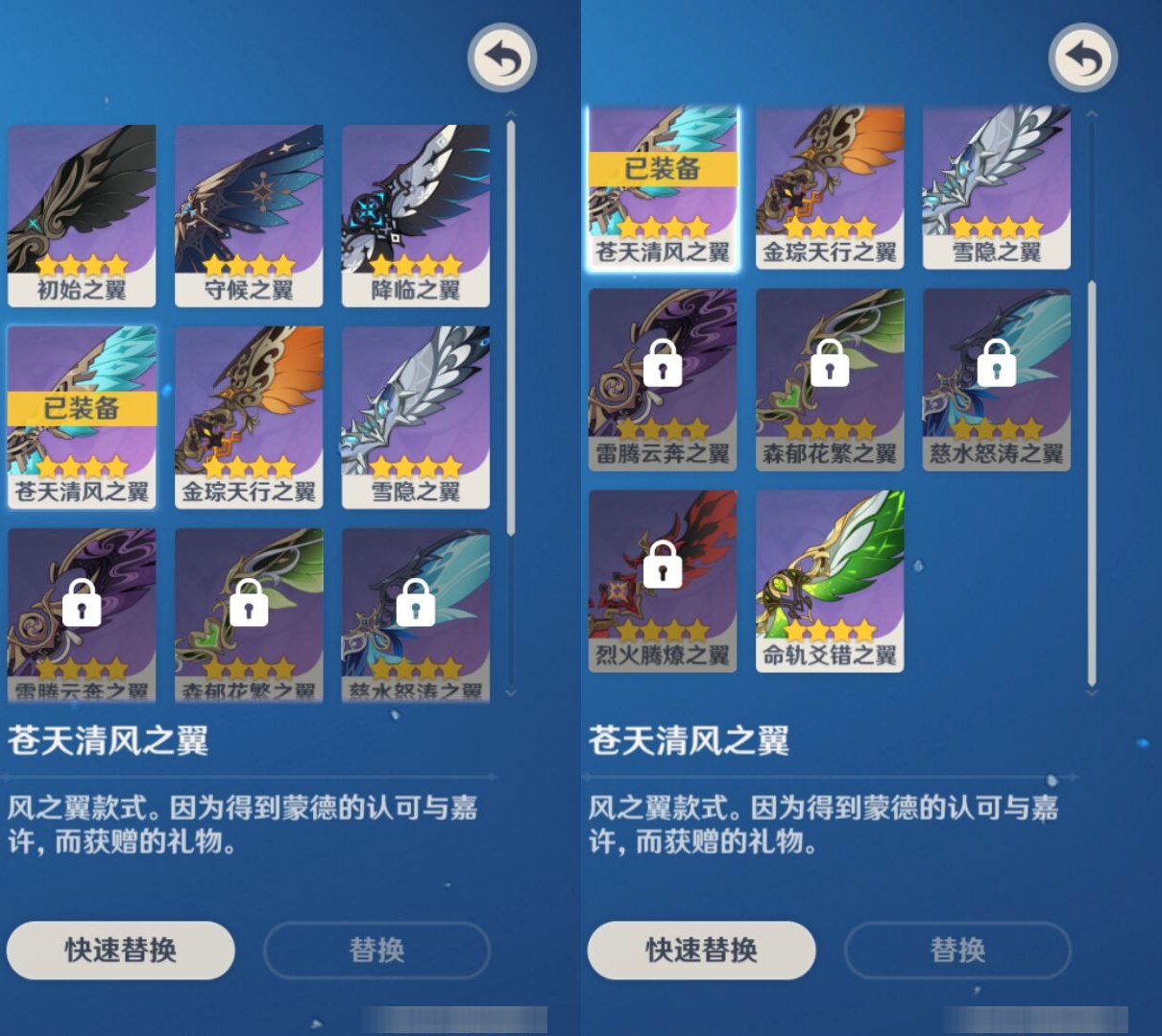 YSMK38980原神账号详情图8